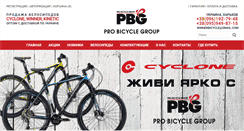 Desktop Screenshot of probicyclegroup.com