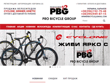 Tablet Screenshot of probicyclegroup.com